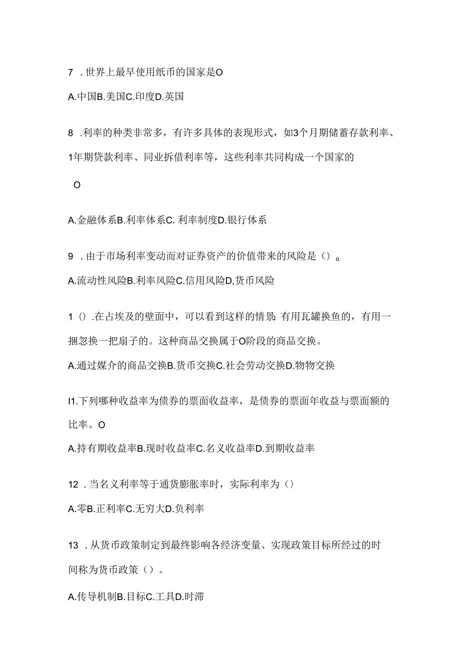 2024年度最新国开电大本科《金融基础》形考题库及答案.docx_第2页