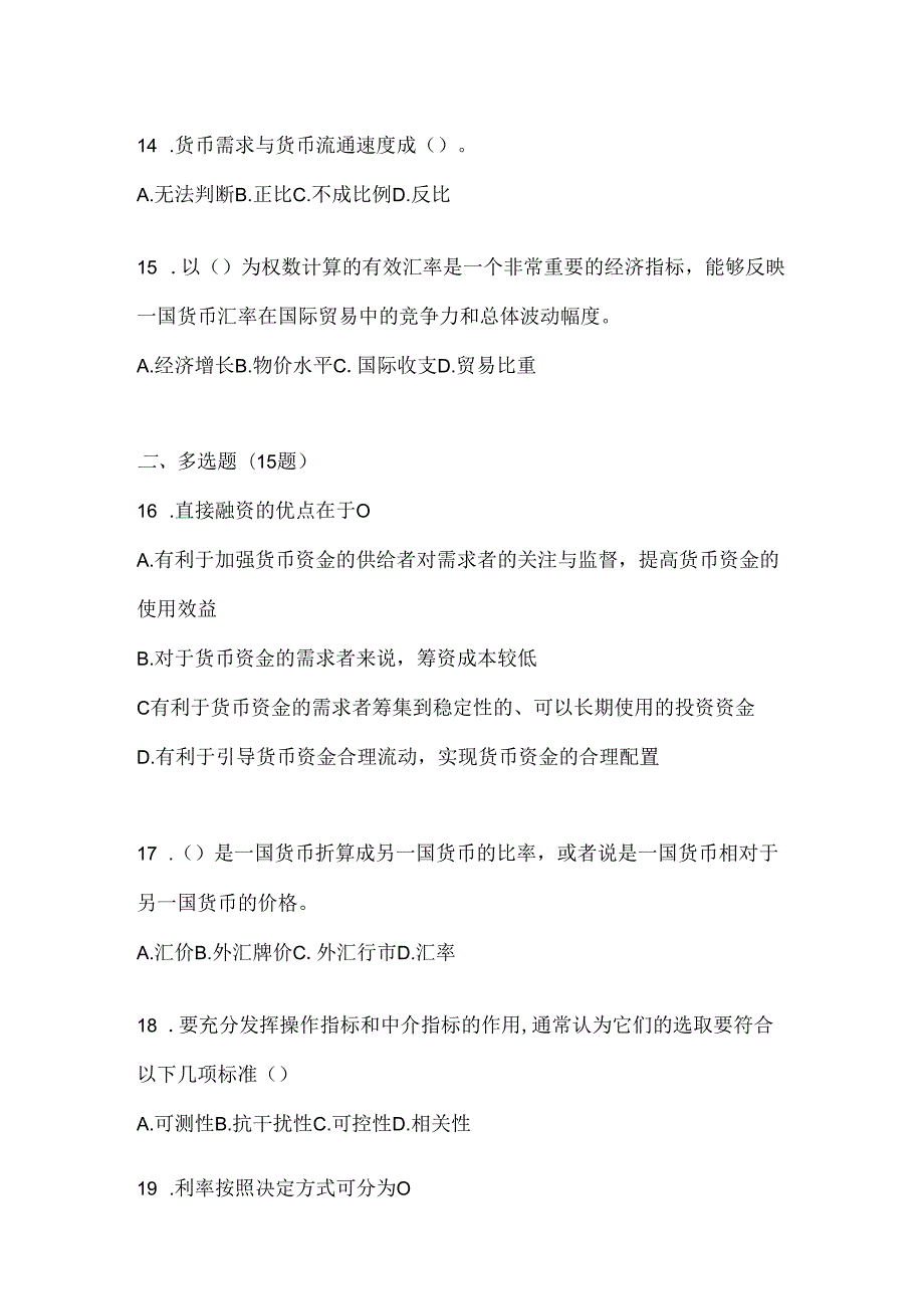 2024年度最新国开电大本科《金融基础》形考题库及答案.docx_第3页