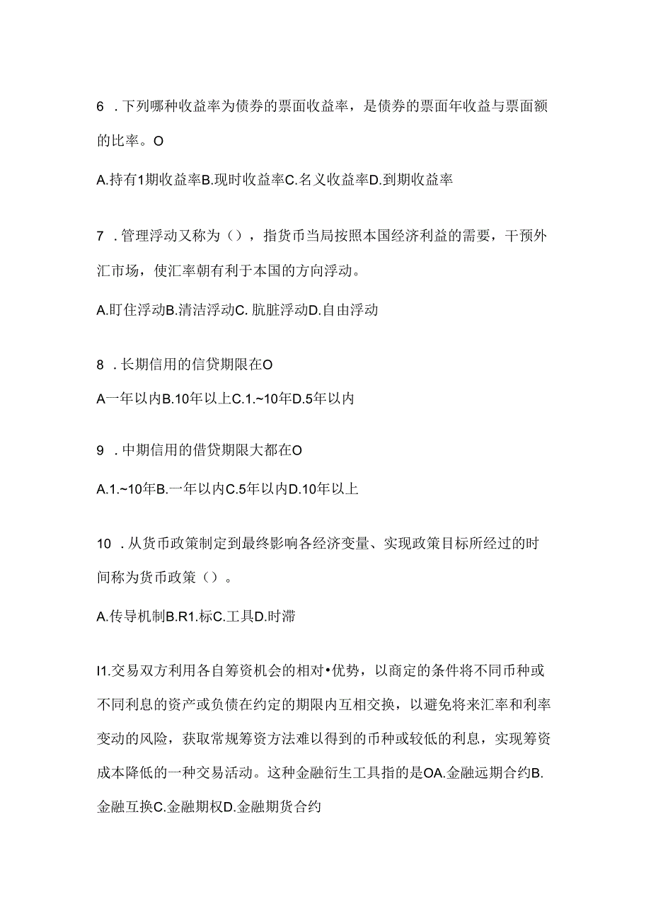 2024年度国开电大《金融基础》考试通用题型及答案.docx_第2页