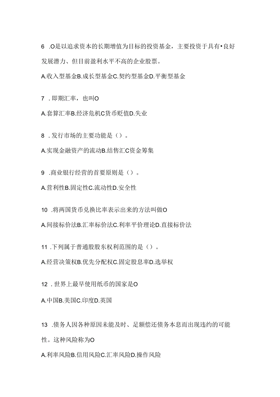 2024年（最新）国家开放大学《金融基础》期末题库.docx_第2页