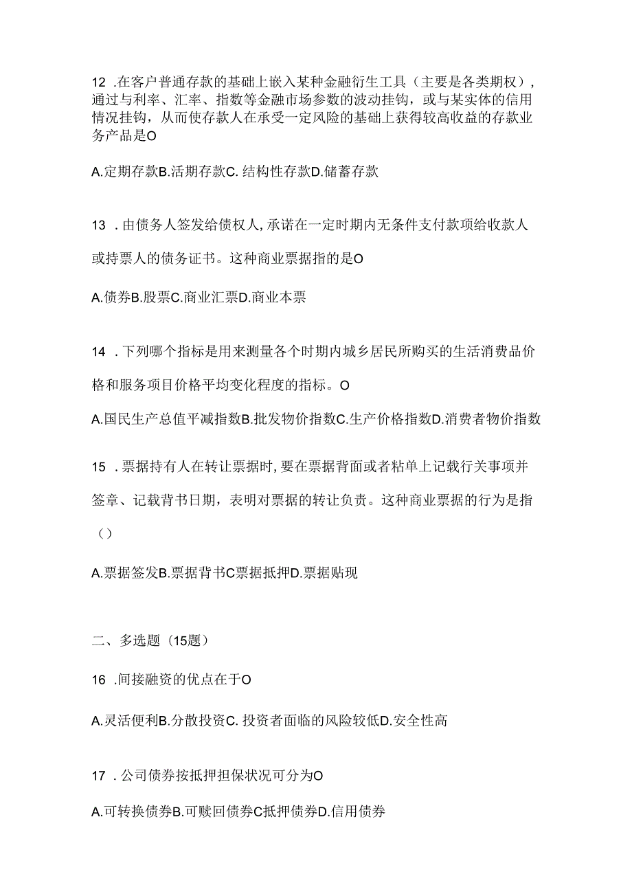 2024年最新国家开放大学《金融基础》形考作业.docx_第3页