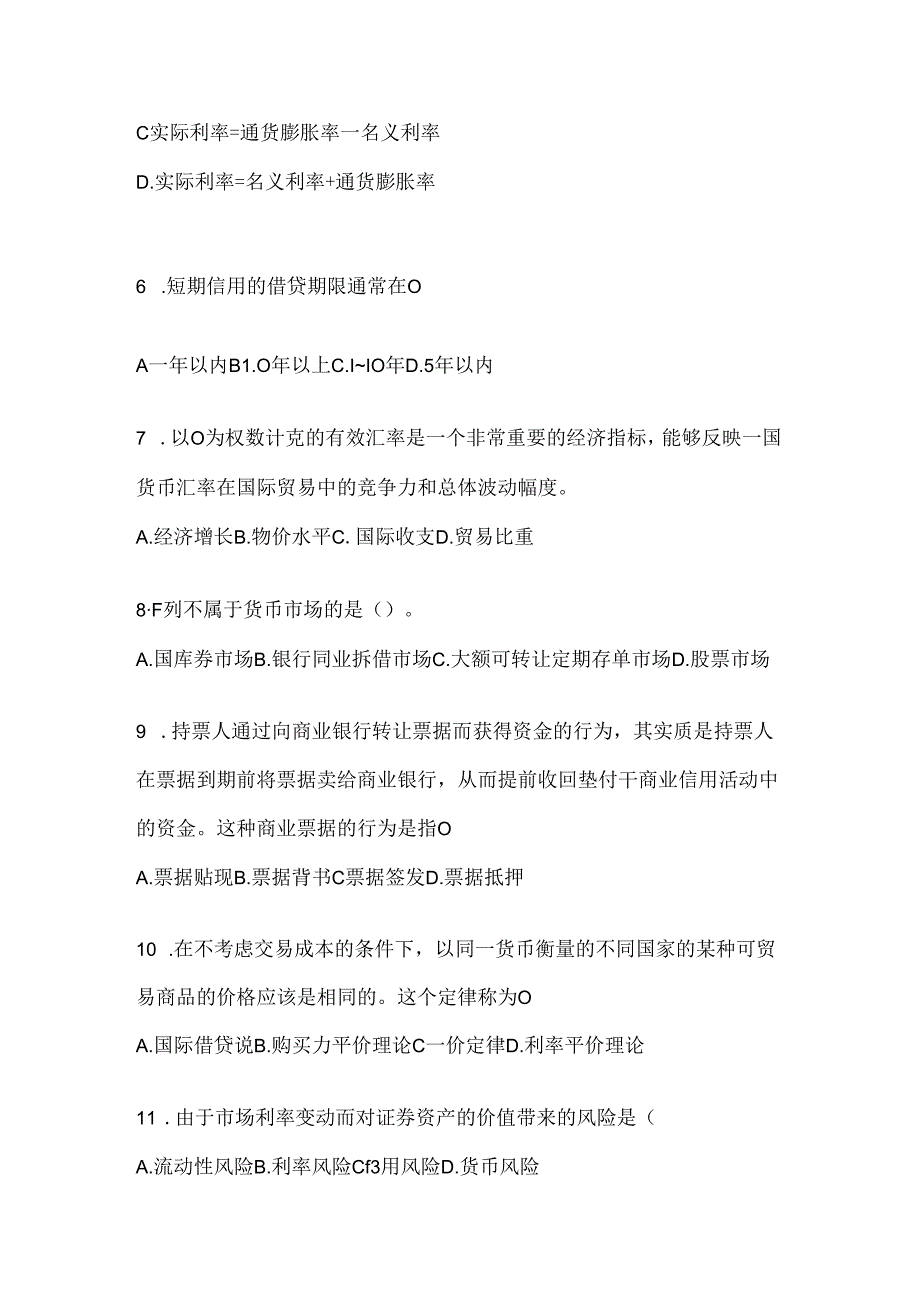 2024年最新国开本科《金融基础》网考题库及答案.docx_第2页