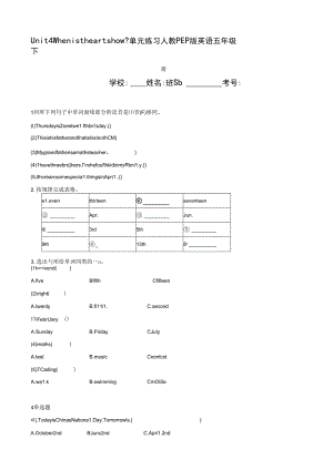 Unit 4 When is the art show？单元练习 （含答案）.docx