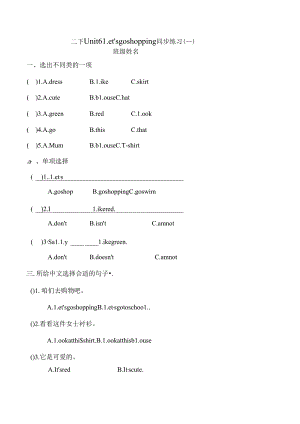 Unit 6 Let's go shopping 同步练习（一）（含答案）.docx