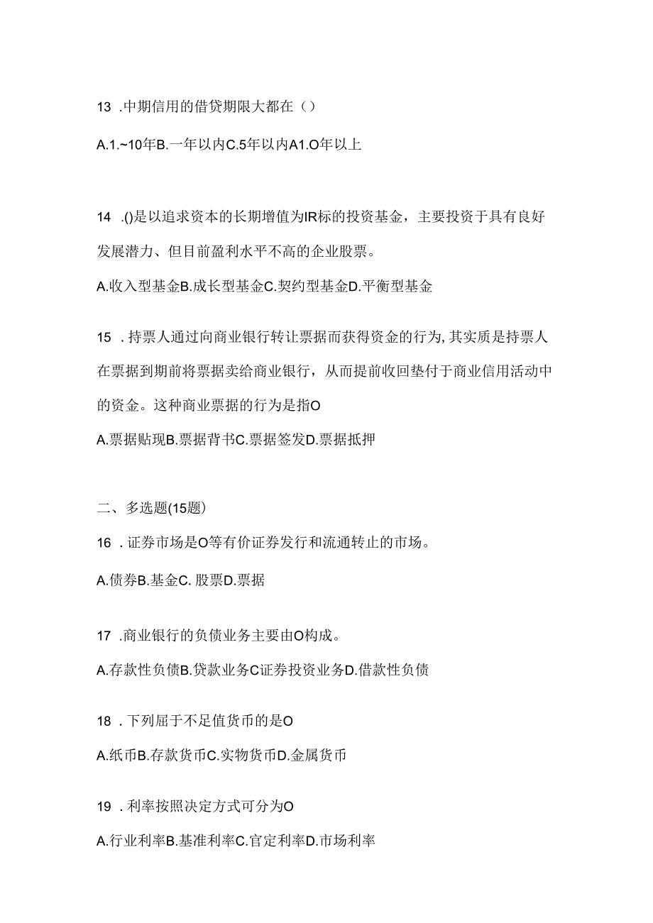 2024年度（最新）国家开放大学《金融基础》形考作业及答案.docx_第3页