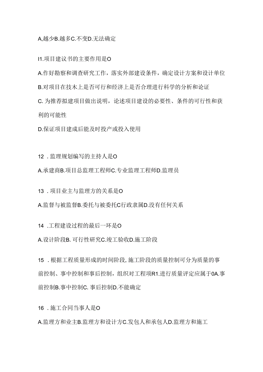 2024年度（最新）国开（电大）《建设监理》网上作业题库（含答案）.docx_第3页