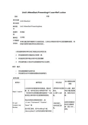 Unit 1 A New Start Presenting ideas Reflection 教学设计外研版2024七上.docx