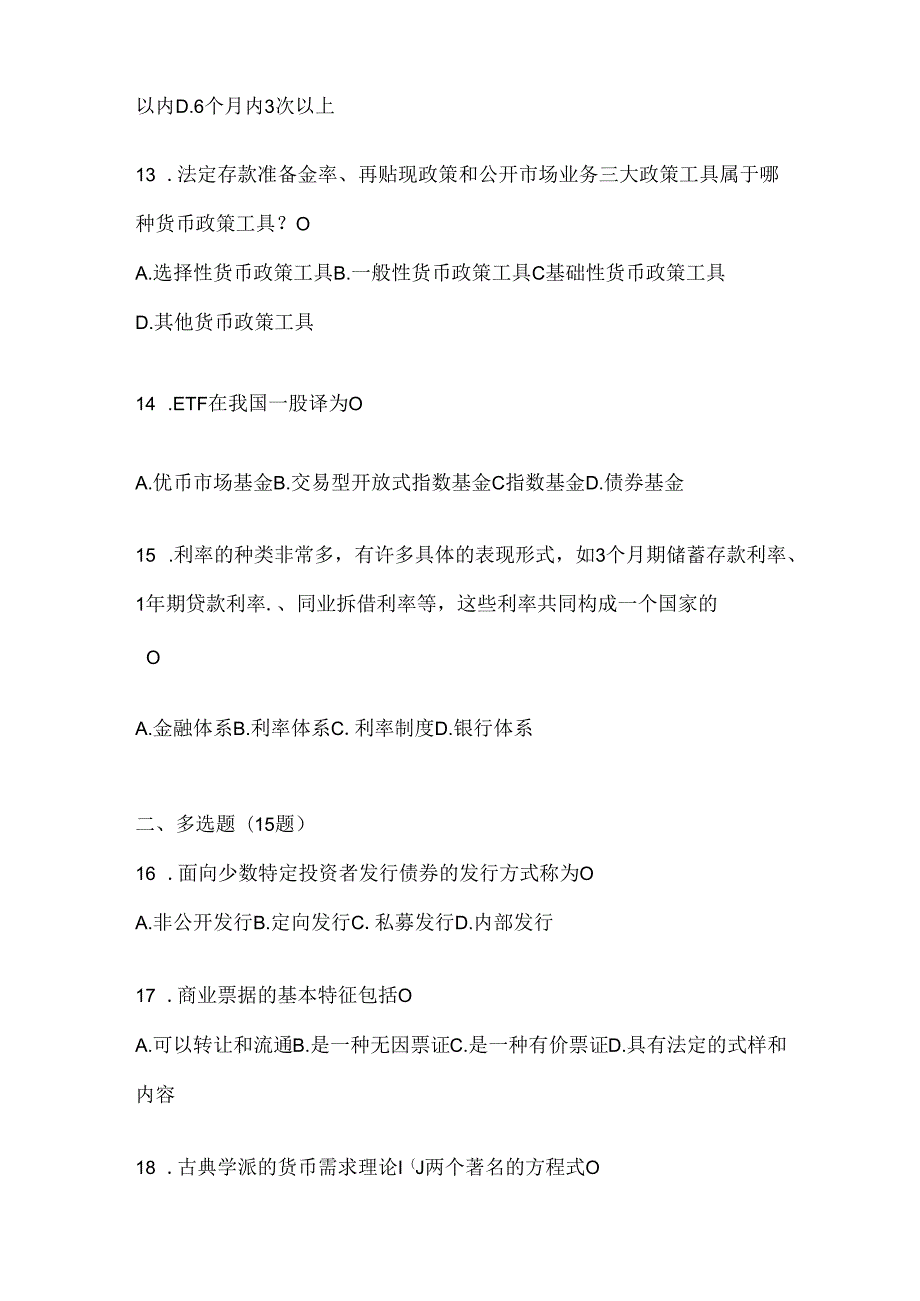 2024年度最新国家开放大学《金融基础》形考任务.docx_第3页