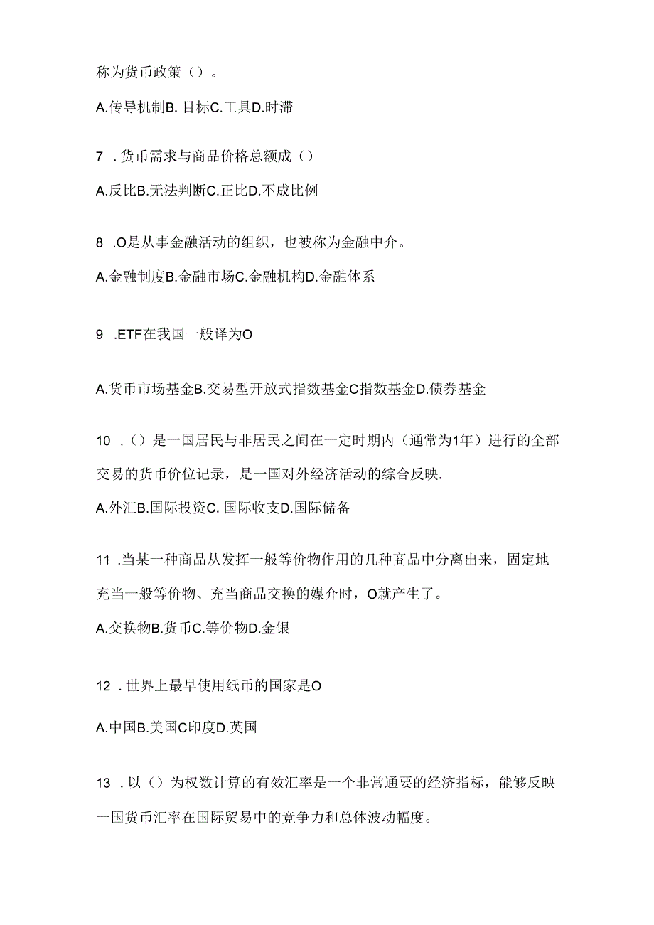 2024年国家开放大学电大本科《金融基础》形考题库.docx_第2页