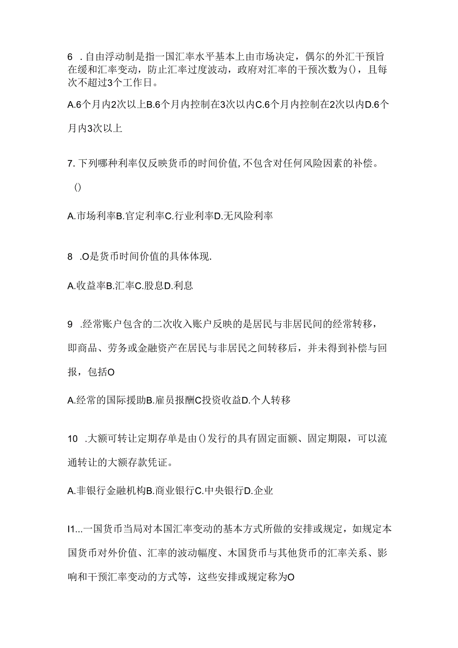 2024年度国开（电大）本科《金融基础》考试通用题型.docx_第2页