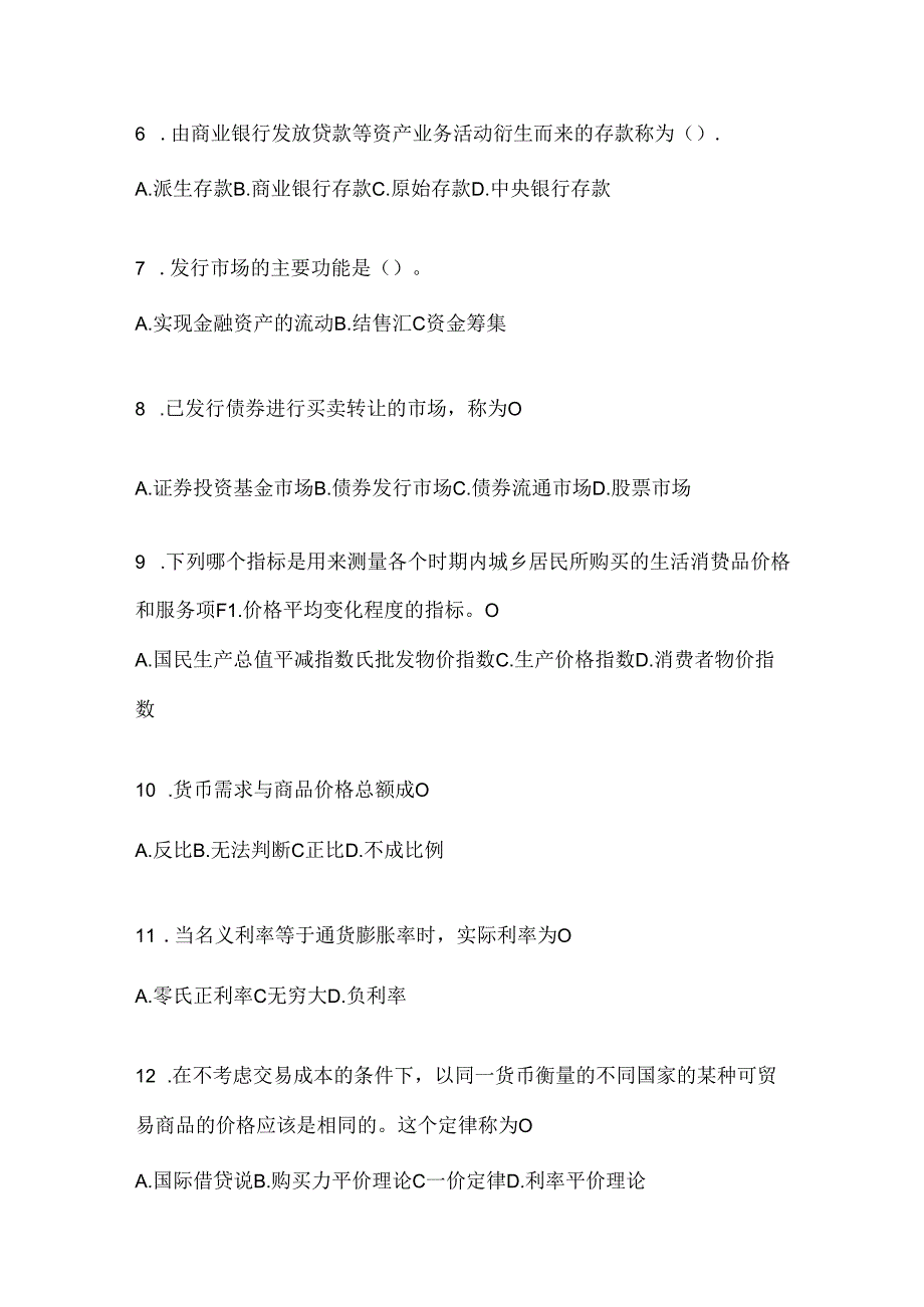 2024年度国开电大《金融基础》网考题库（含答案）.docx_第2页