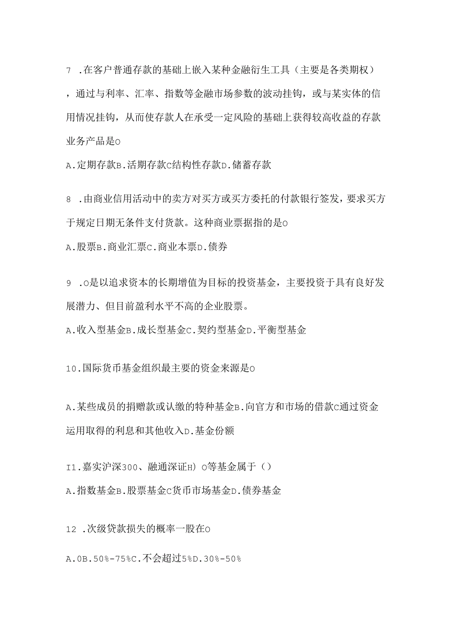 2024年度国开电大《金融基础》机考复习题库（含答案）.docx_第2页