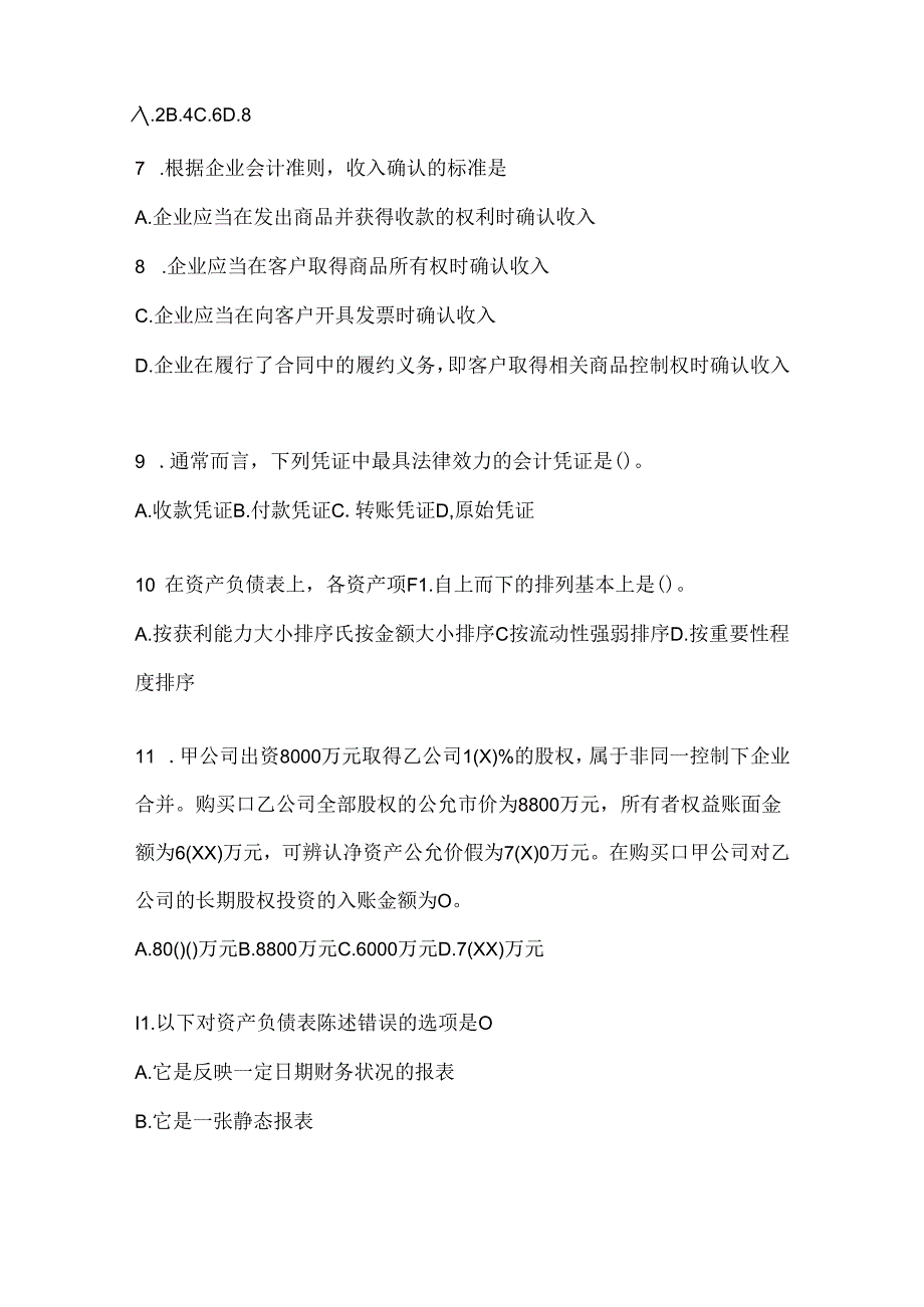 2024最新国家开放大学电大本科《会计学概论》形考任务辅导资料（含答案）.docx_第2页