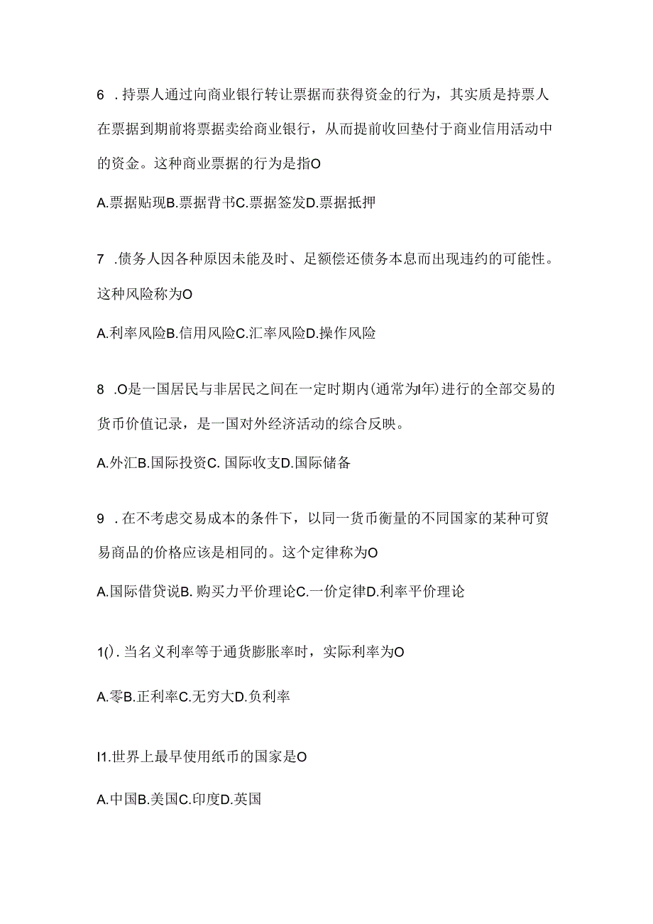 2024年最新国家开放大学（电大）《金融基础》形考任务参考题库及答案.docx_第2页