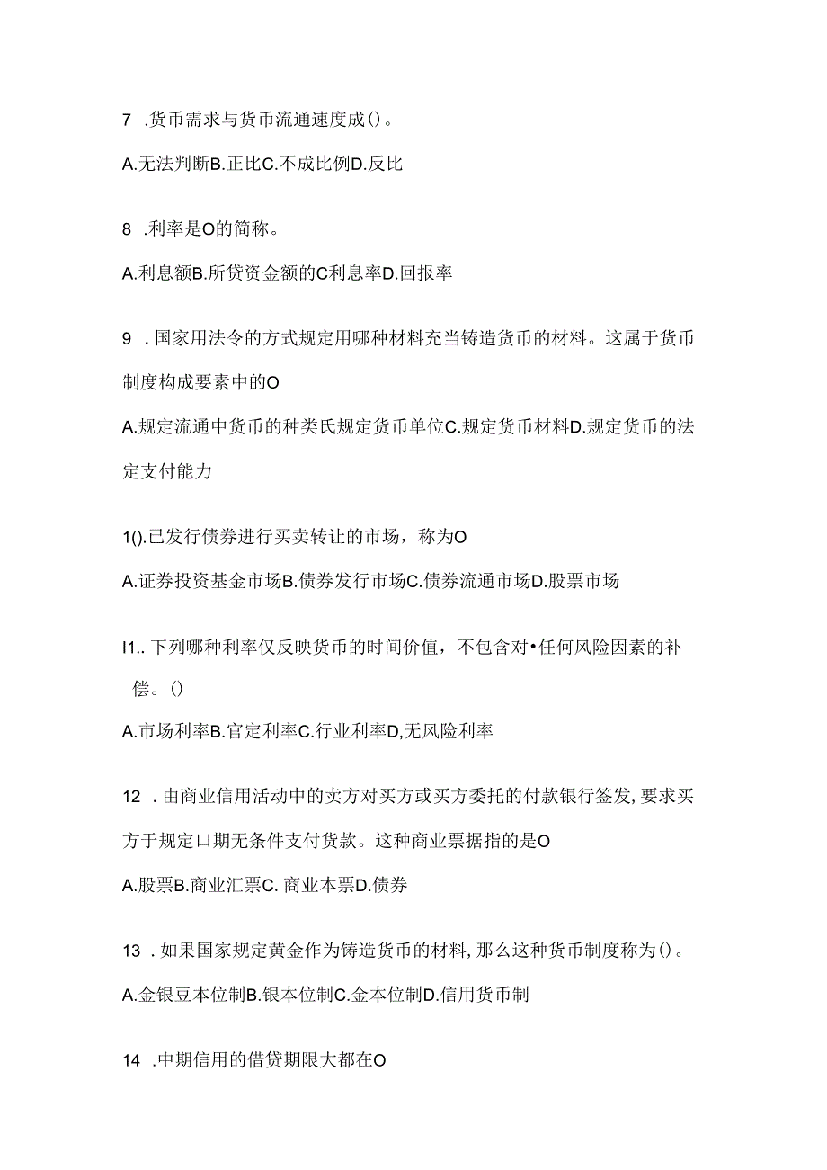 2024年最新国家开放大学（电大）《金融基础》机考题库.docx_第2页