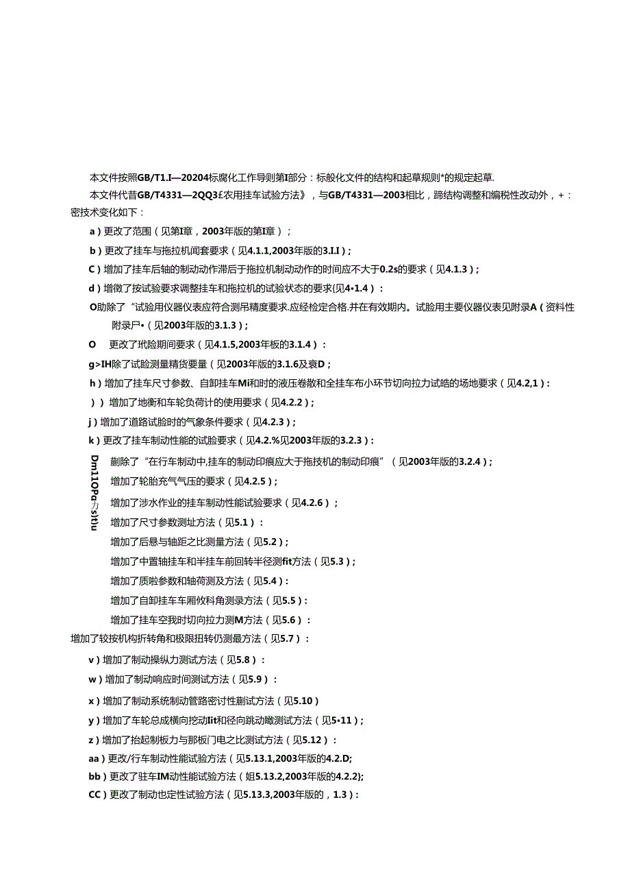 GBT 4331-2024 农用挂车试验方法.docx_第2页