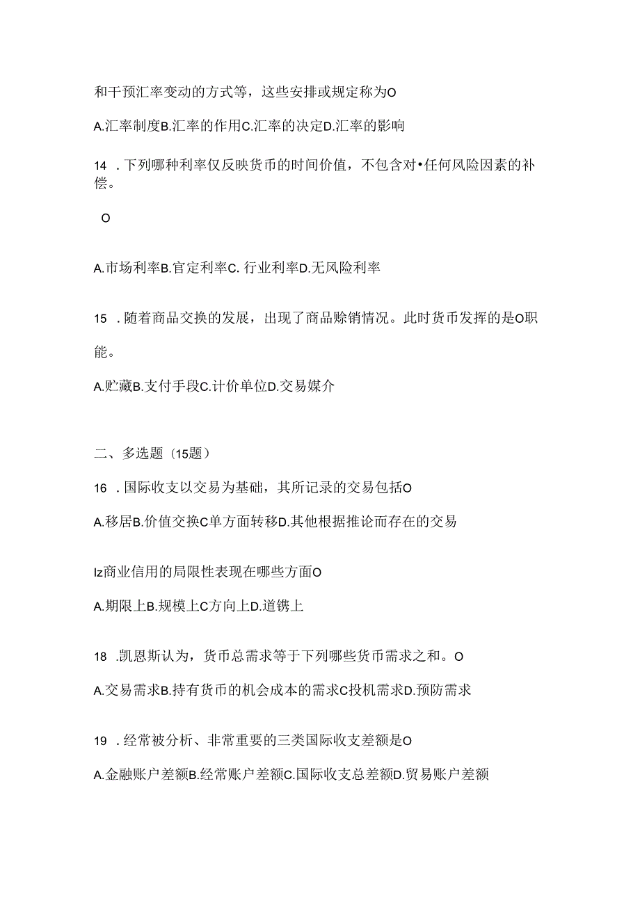 2024年最新国开（电大）《金融基础》考试知识题库及答案.docx_第3页