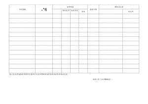 CDNL-P19-R01 技术标准查新报告表 V1.0.docx