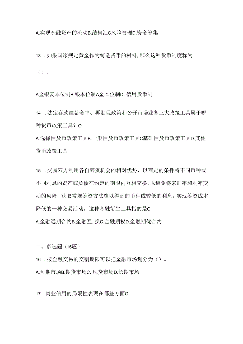 2024年度国开电大本科《金融基础》在线作业参考题库及答案.docx_第3页