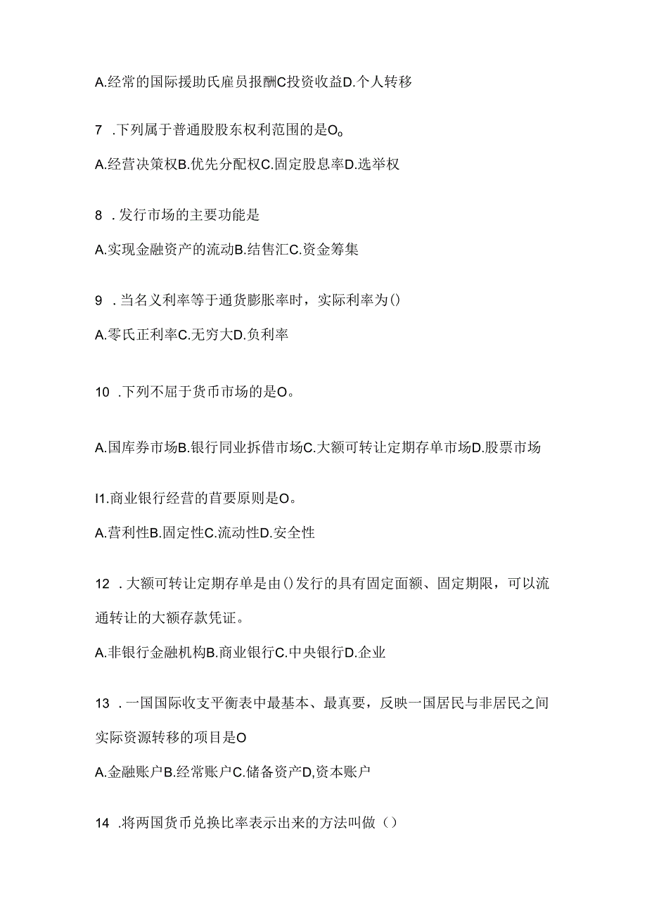 2024年度（最新）国开（电大）本科《金融基础》网上作业题库及答案.docx_第2页