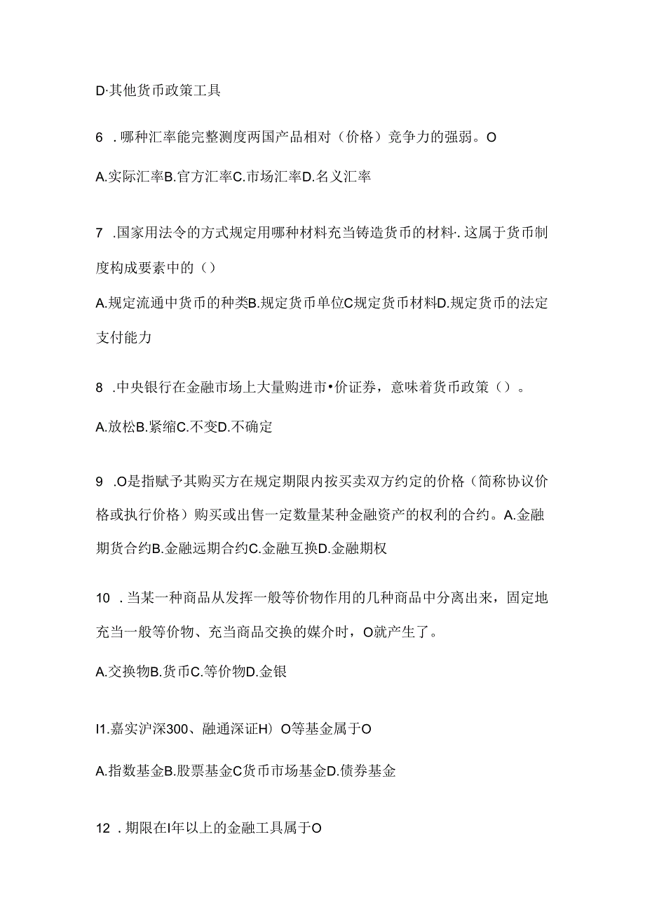 2024年最新国开电大《金融基础》机考题库（含答案）.docx_第2页