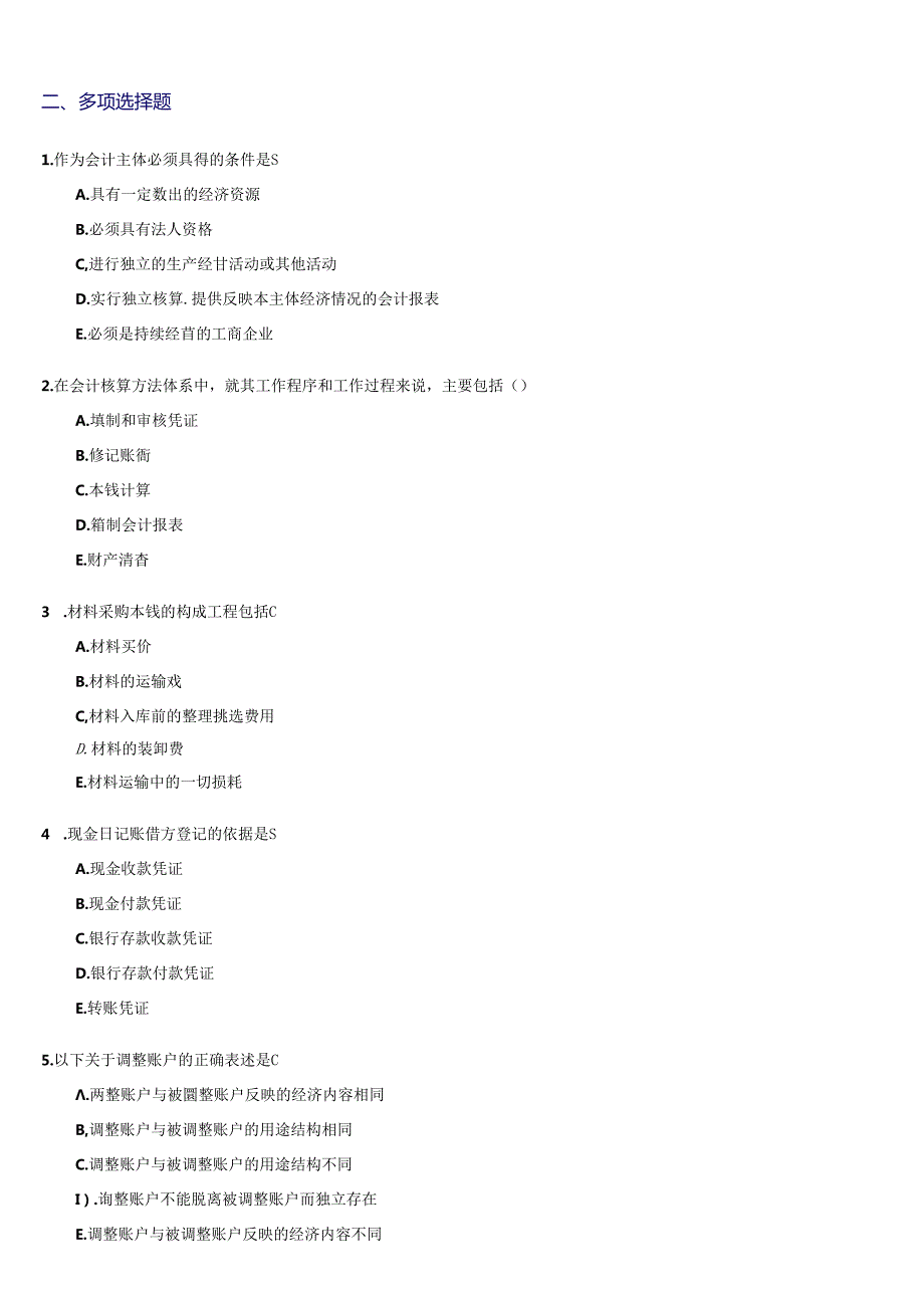 [天津]XXXX年会计从业资格考试模拟试题及答案.docx_第1页