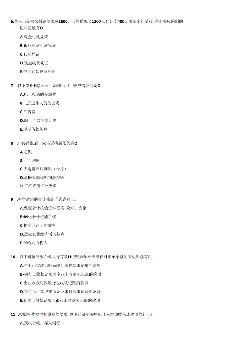 [天津]XXXX年会计从业资格考试模拟试题及答案.docx_第2页