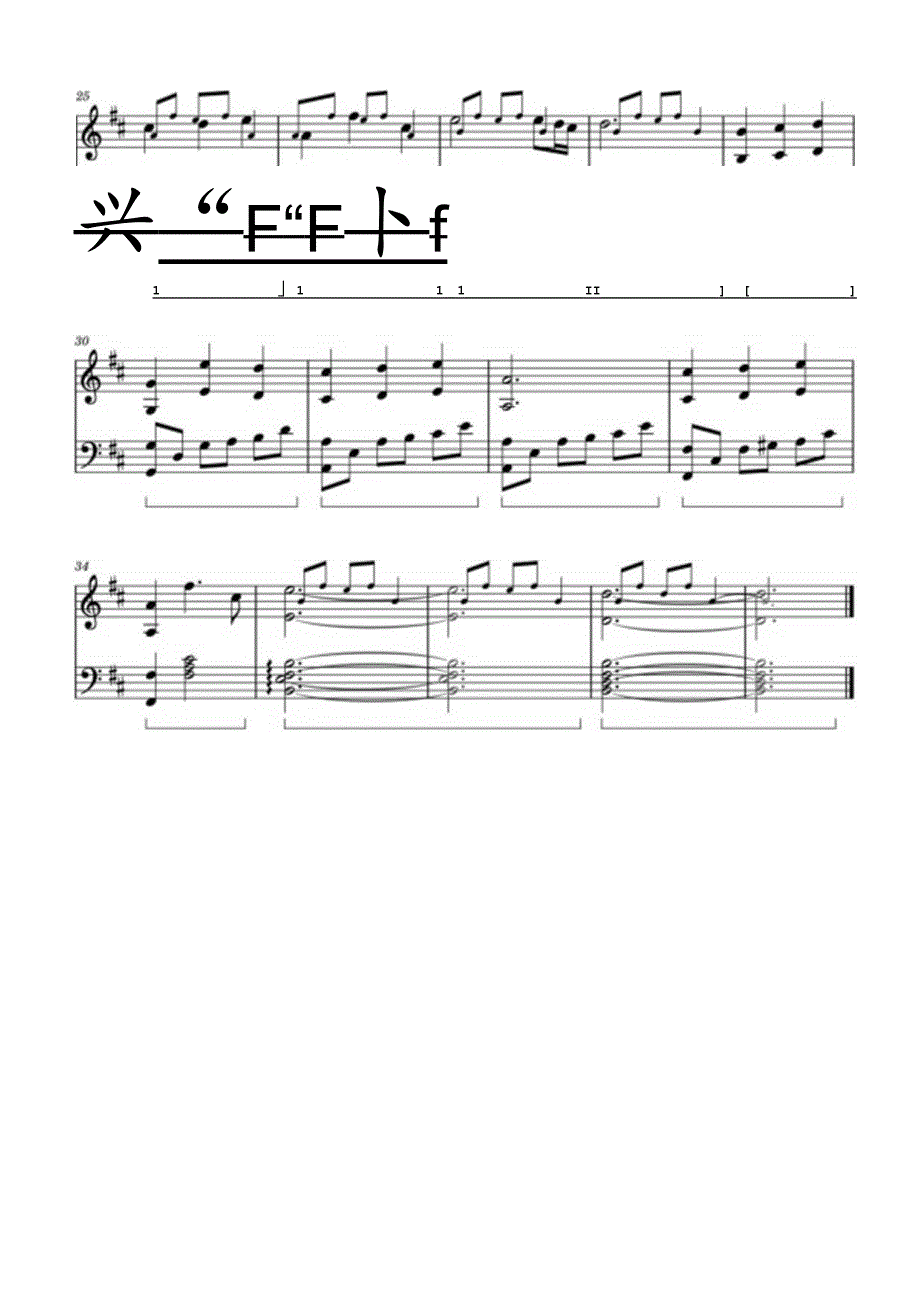 Dawn Winery Theme（原神插曲） 高清钢琴谱五线谱.docx_第2页