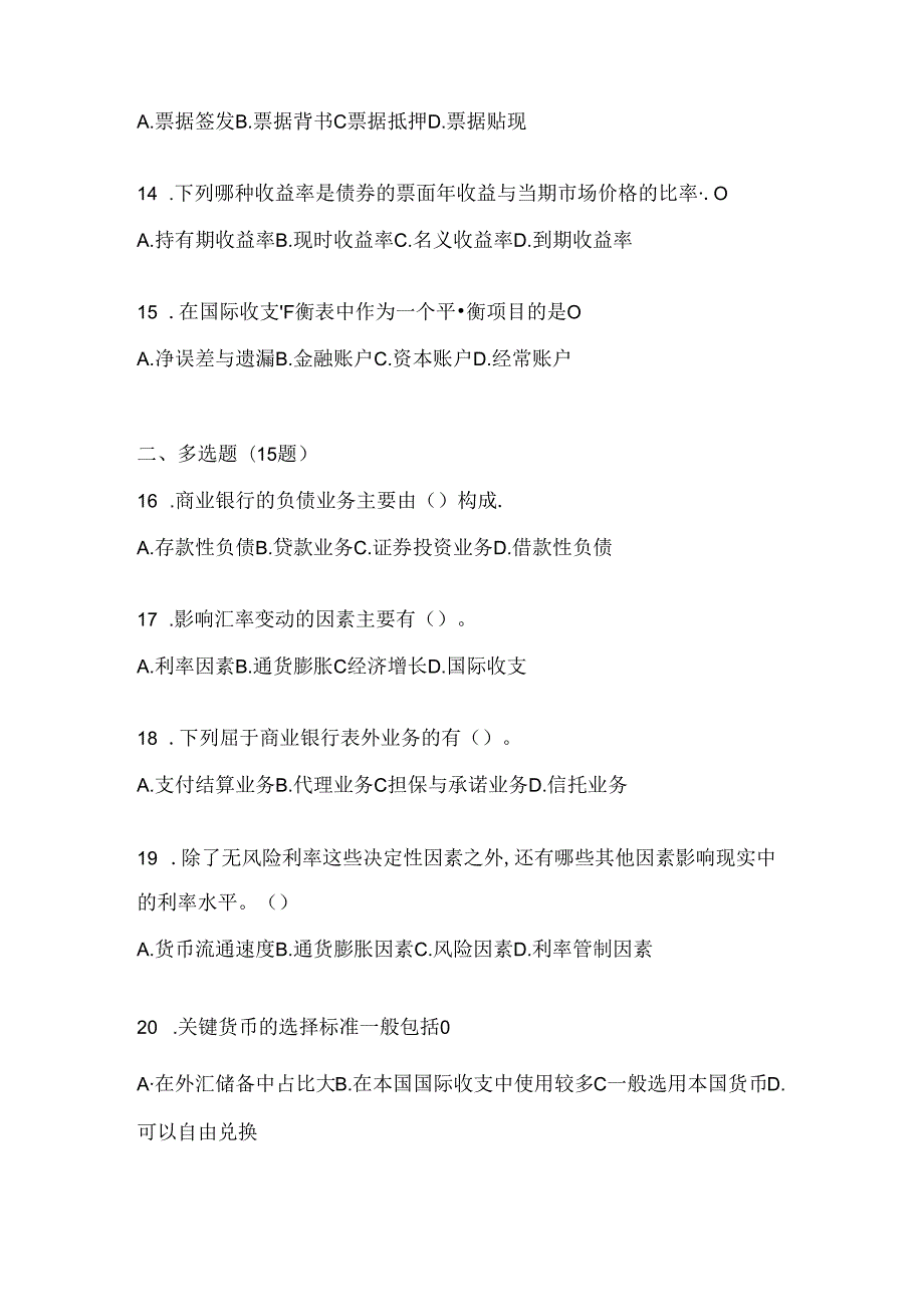 2024年度国开电大本科《金融基础》网上作业题库（含答案）.docx_第3页