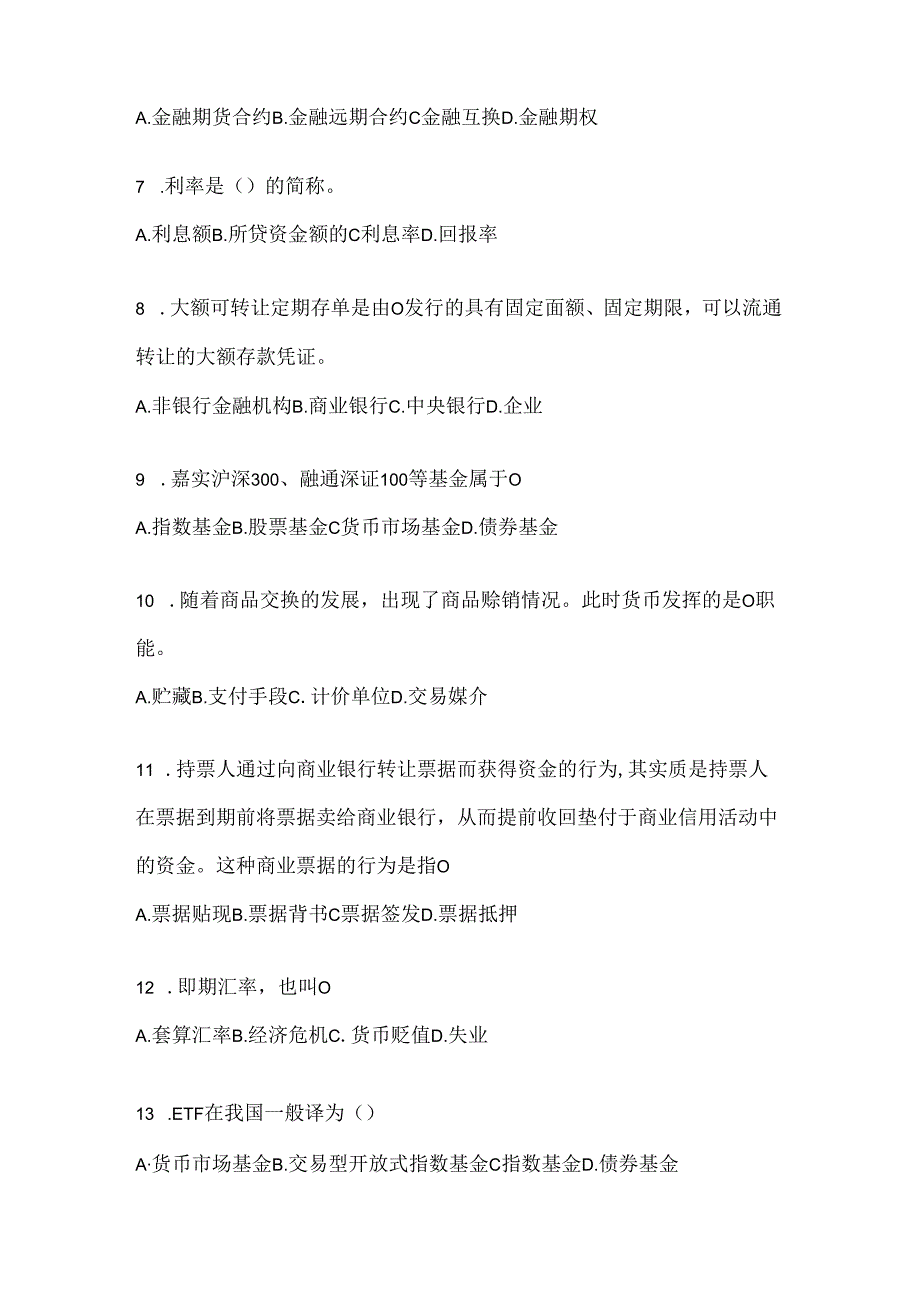 2024年（最新）国开本科《金融基础》考试通用题型及答案.docx_第2页