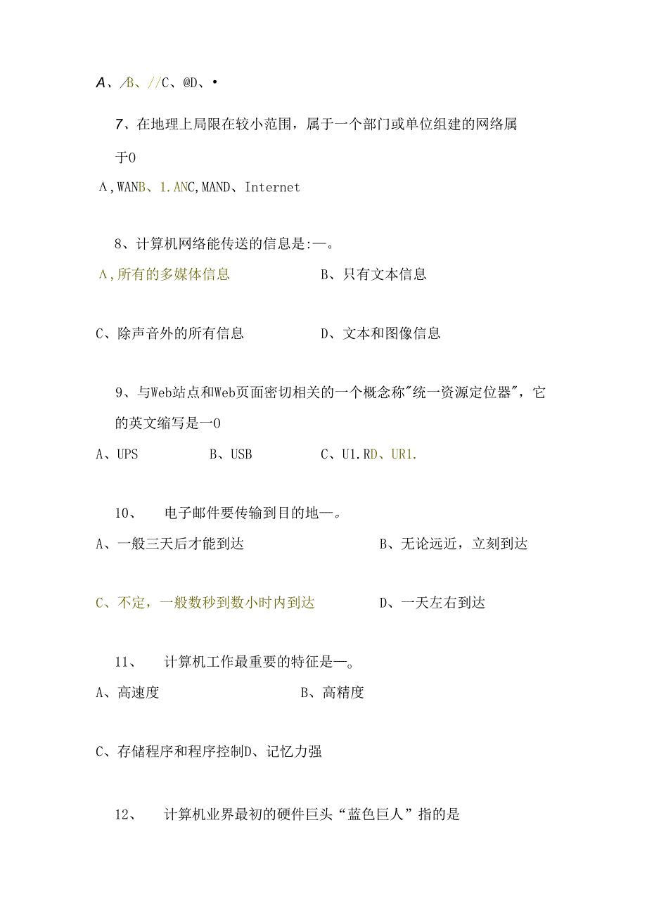 2025年全国计算机二级考试模拟考试题库及答案（共240题）.docx_第2页