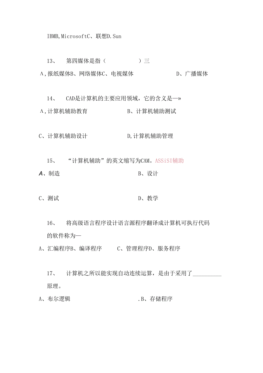 2025年全国计算机二级考试模拟考试题库及答案（共240题）.docx_第3页