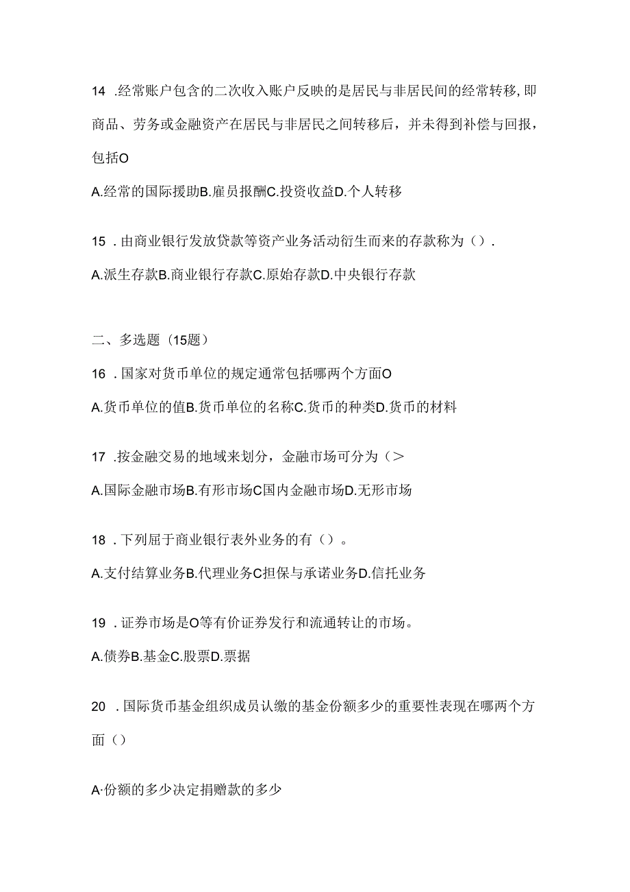 2024年国家开放大学电大本科《金融基础》网上作业题库及答案.docx_第3页