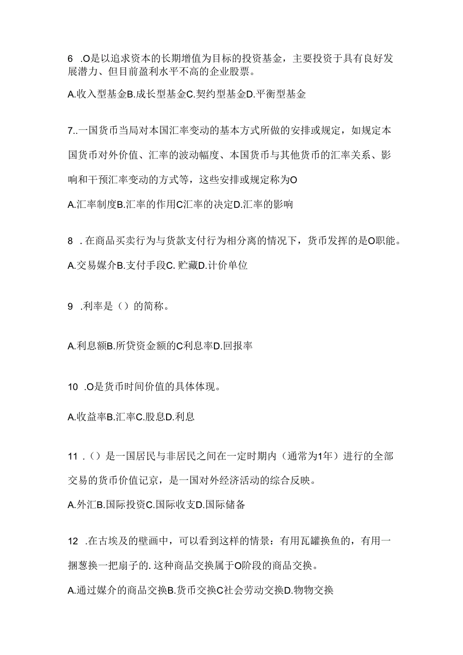 2024年度国开电大《金融基础》形考任务辅导资料.docx_第2页