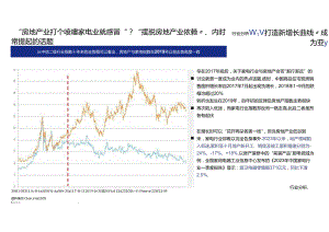 2024家电行业组织效能报告 充分调研 全面对标 发现问题 探寻方向.docx