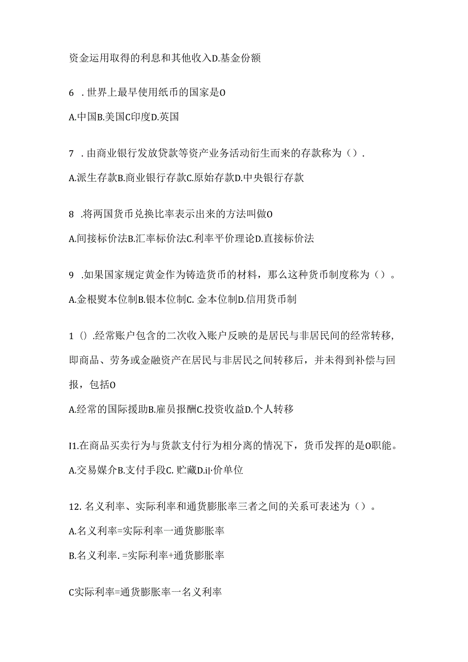 2024年度国开电大本科《金融基础》期末考试题库.docx_第2页