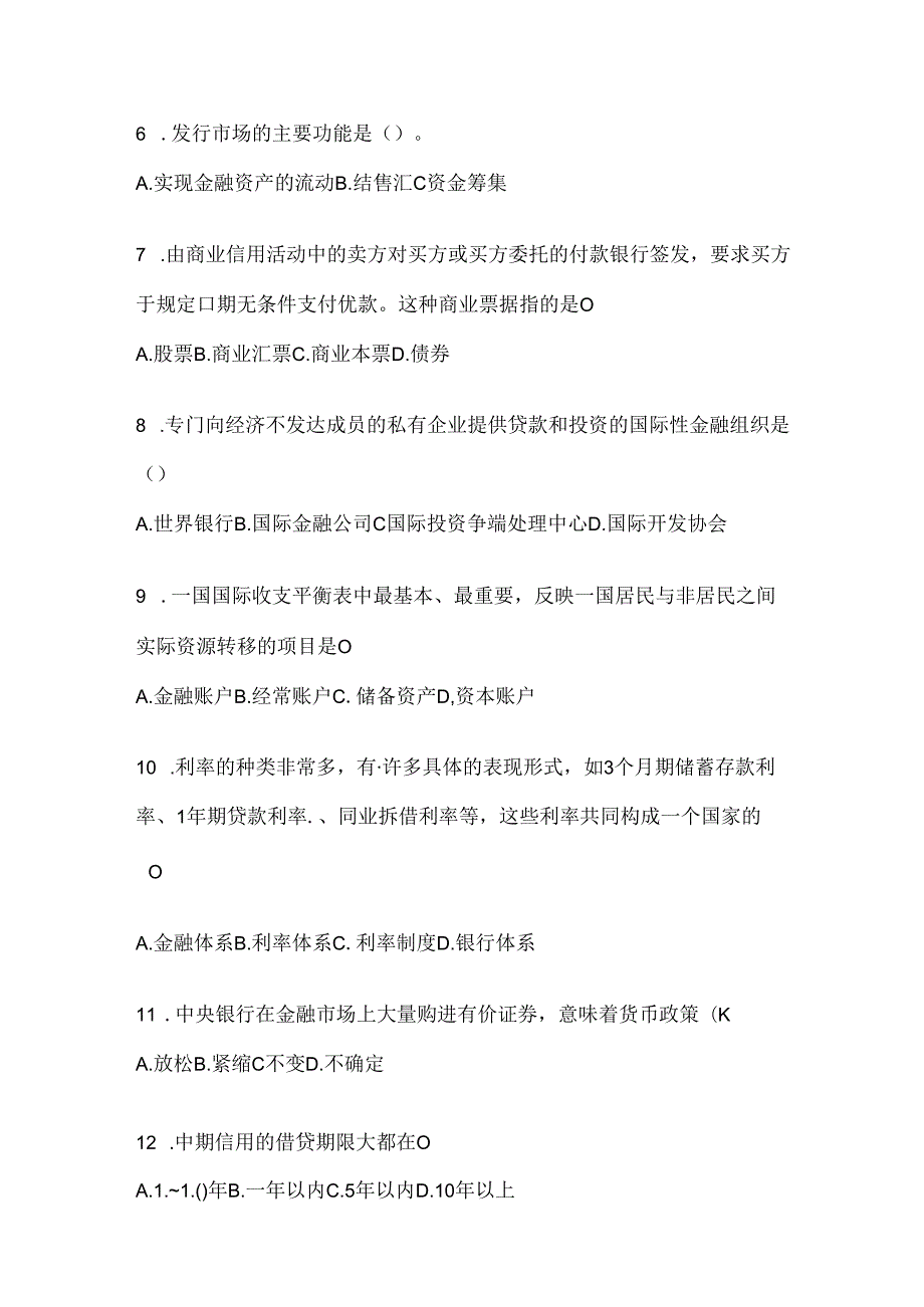 2024年度国开（电大）本科《金融基础》形考任务及答案.docx_第2页