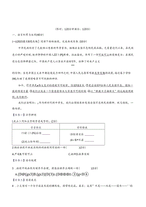 2024年人教版八年级上册第一单元综合检测试卷及答案.docx