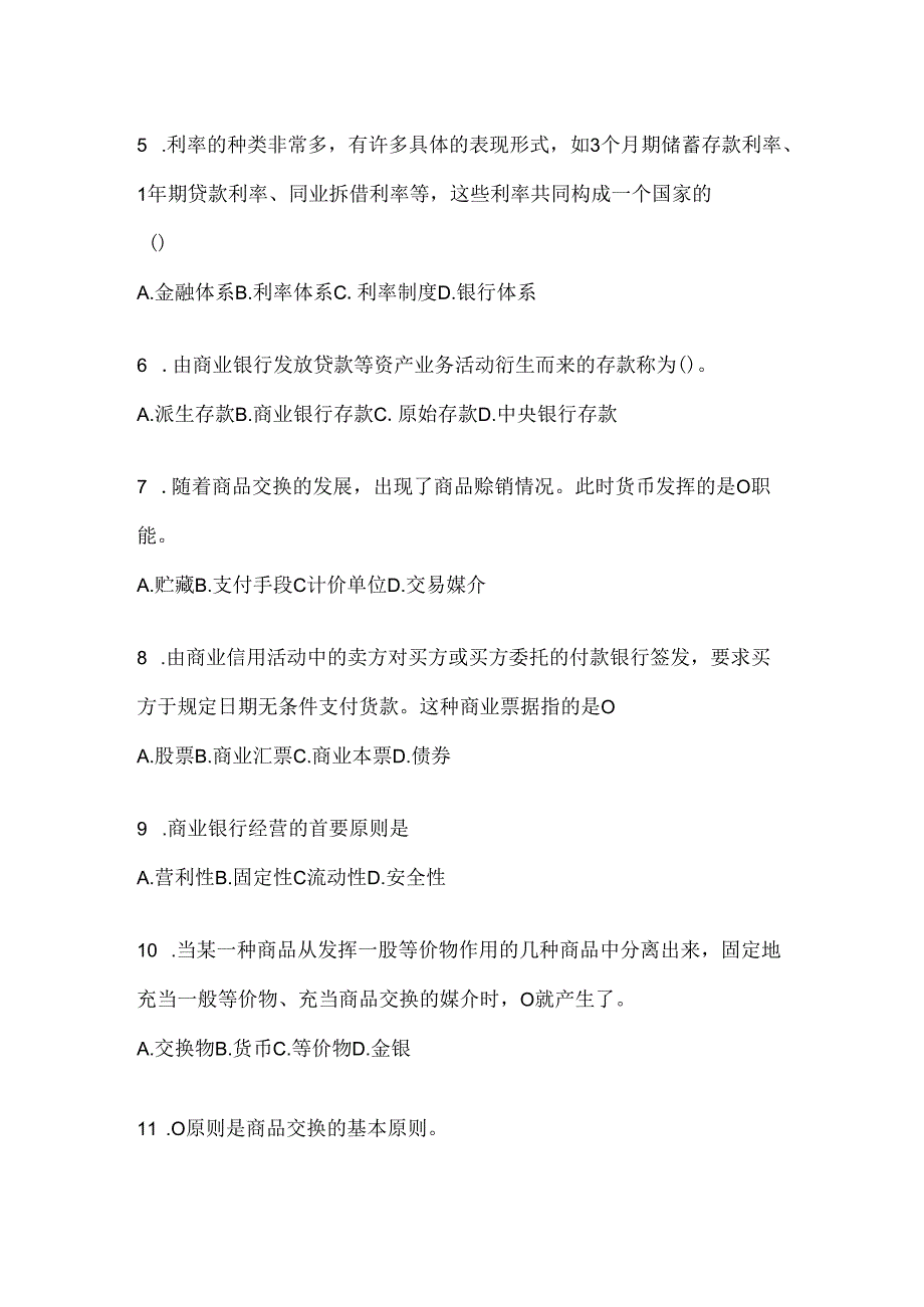 2024年度（最新）国家开放大学（电大）本科《金融基础》考试复习重点试题（通用题型）.docx_第2页