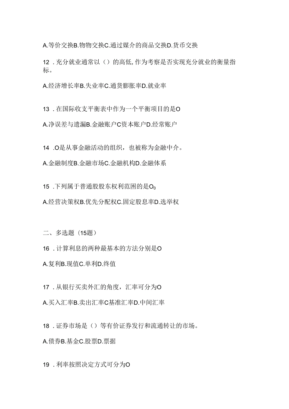 2024年度（最新）国家开放大学（电大）本科《金融基础》考试复习重点试题（通用题型）.docx_第3页