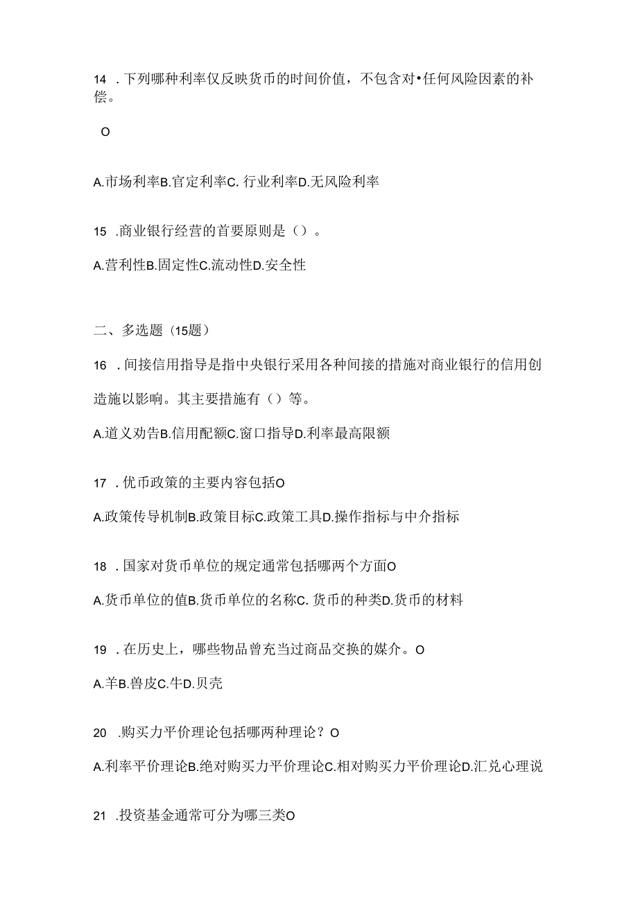 2024最新国家开放大学（电大）本科《金融基础》期末机考题库及答案.docx_第3页