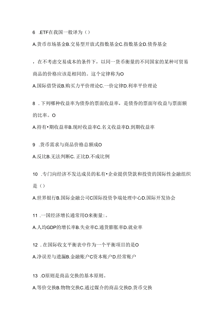 2024年度国开（电大）本科《金融基础》期末机考题库.docx_第2页