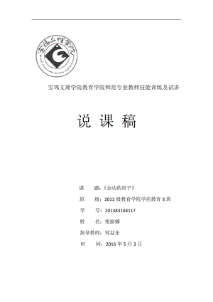 课件资料包说课稿1.docx