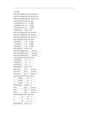 幼儿园英语《Little peter rabbit》FLASH课件动画参考教案.docx