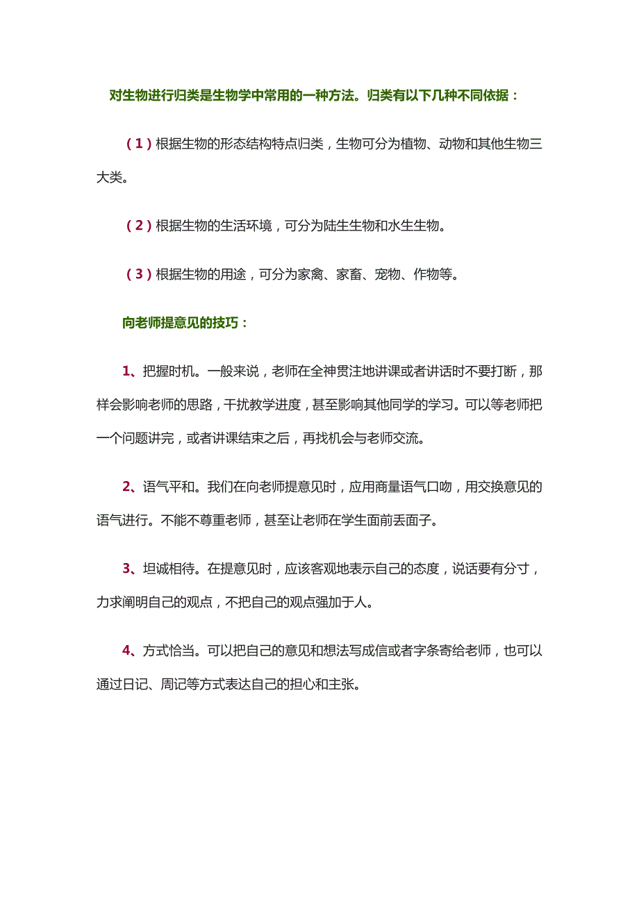 中班综合优质课《我和小鸟做朋友》视频+有声课件PPT音乐教案小视频教师小节.doc