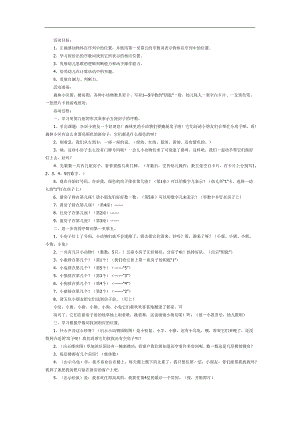 认识5以内的序数PPT课件教案图片参考教案.docx