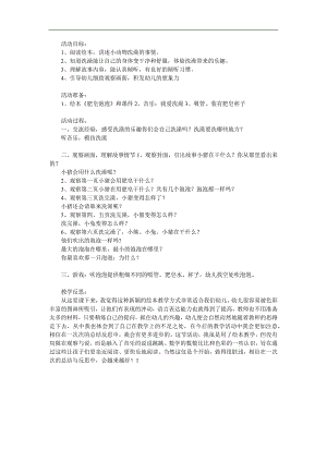 小班语言优质课《肥皂泡泡》PPT课件教案参考教案.docx