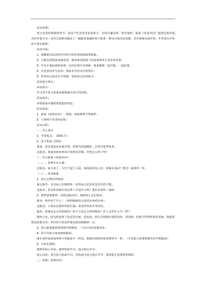 春雨沙沙PPT课件教案图片参考教案.docx