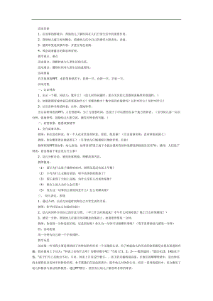 大班数学课件《喜欢钟表的国王》PPT课件教案参考.docx