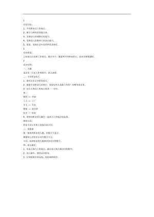 小班社会《各种各样的职业》PPT课件教案参考教案.docx